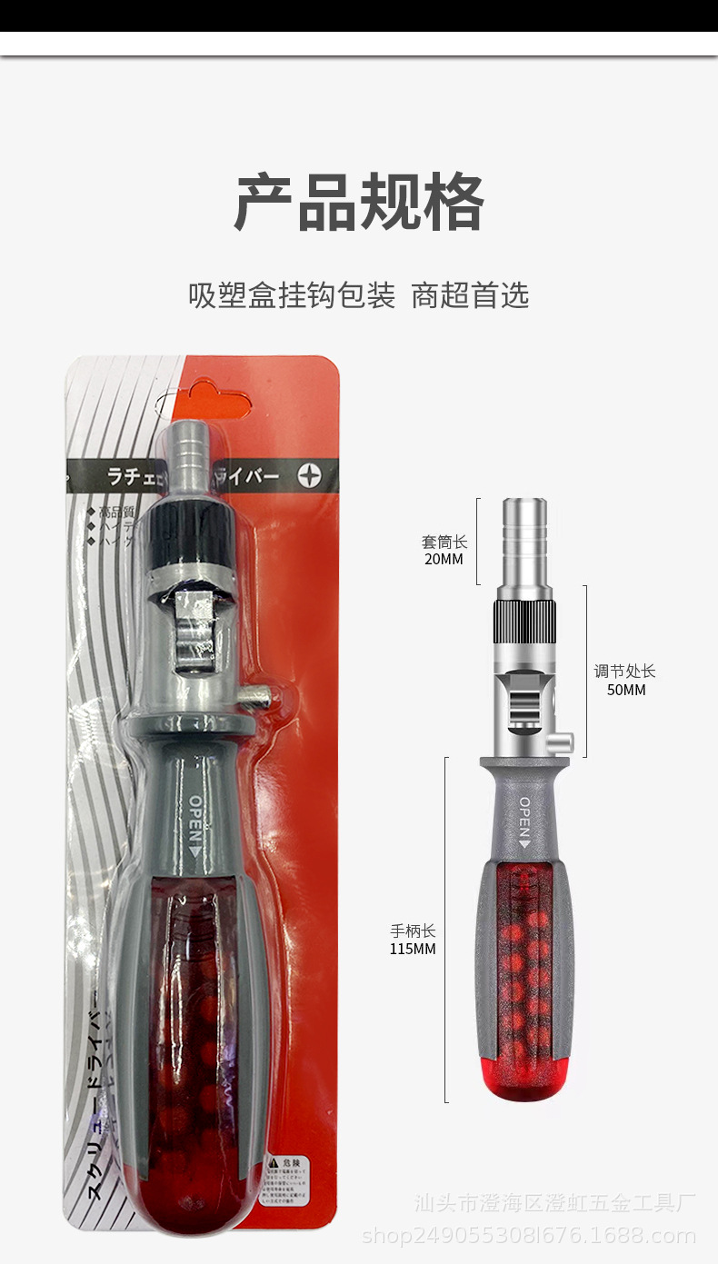 多角度双向棘轮螺丝刀合层版_08