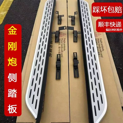 Great Wall King Kong Cannon orijinal yan pedalı, qalınlaşdırılmış alüminium ərintisi pedal