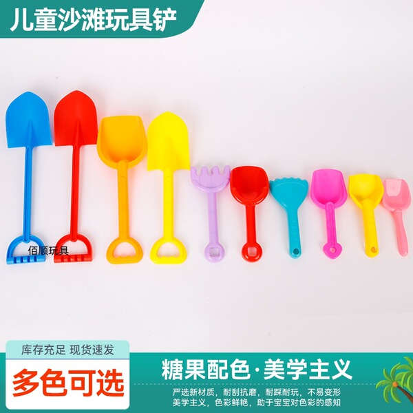Beach plastic summer shovel