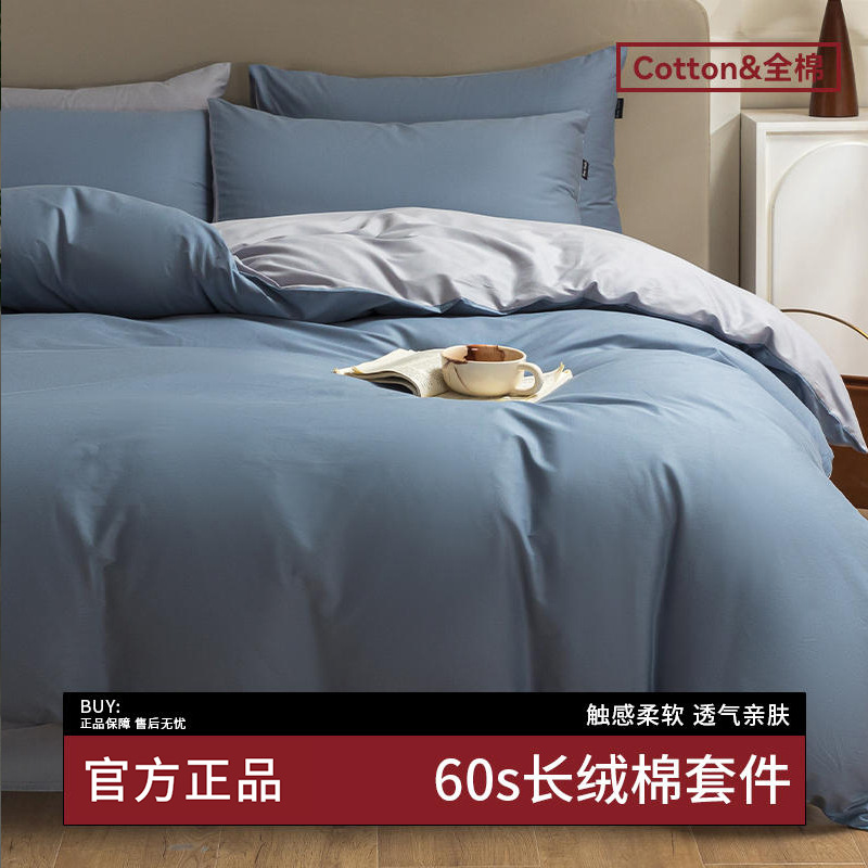 60 camas de algodón conjunto de cuatro piezas 2025 nueva sábanas de algodón de lujo ligero de algodón largo cuatro estaciones colcha de cama universal