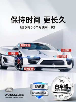 Car wax, Car Special Car Wax Car