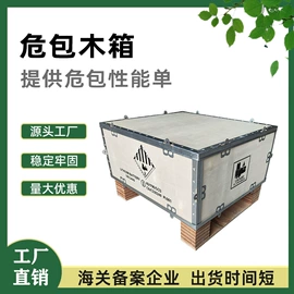 木箱
