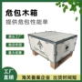 储能外贸定制熏蒸木箱