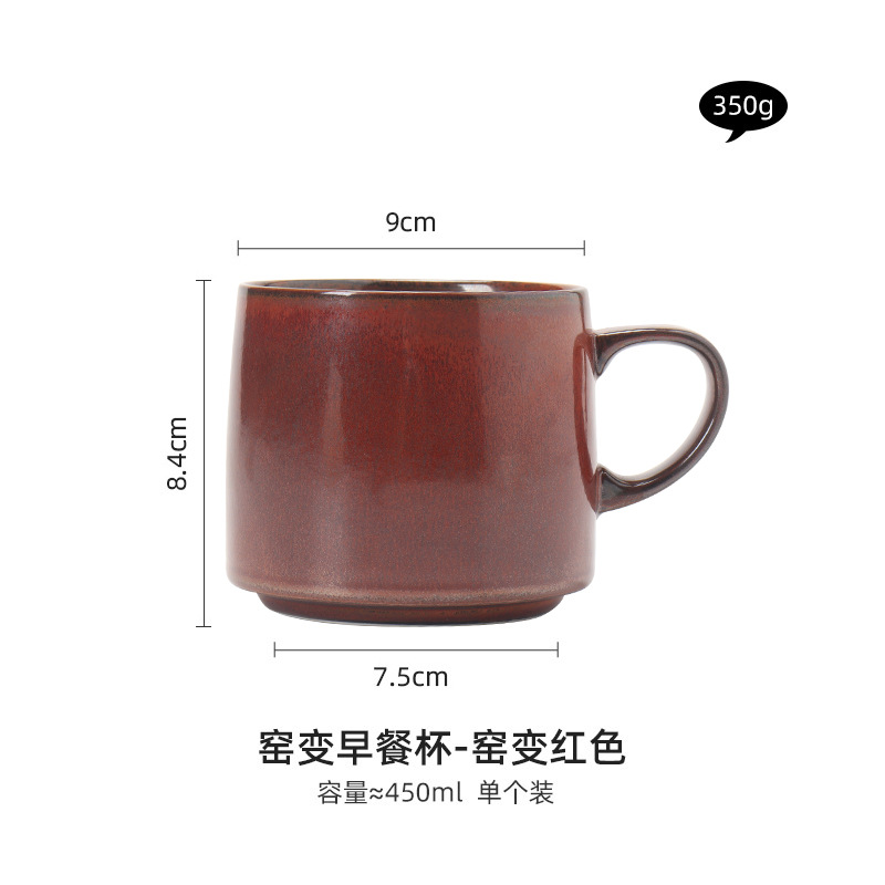 아침 식사 싱글 컵 - 가마가 빨간색으로 변합니다 [손잡이 업그레이드]