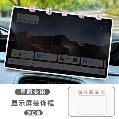 Other Automotive Interior Supplies: Rearview Mirrors, and Car Interior Decorations - dream-editionfree-editiondiscovery-editiondiscovery-edition-146inch-screen-geely-star-wish-cute-pink-rabbit-strawberry-rabbit-combo-center-console-screen-cover-white