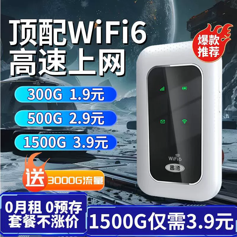San Netcom Обустройство Портативный WiFi для улицы Телефон Живой Артефакт Беспроводная сеть WiFi неограниченный трафик