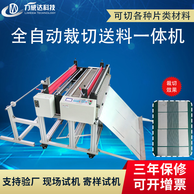 光伏背板膜横竖分切机热缩膜无纺布裁切机不干胶纸导电膜剪切机