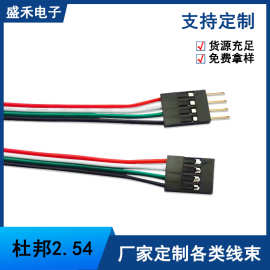 厂家供应延长线 杜邦2.54 4P连接线公对母（镀金端子）100726AWG