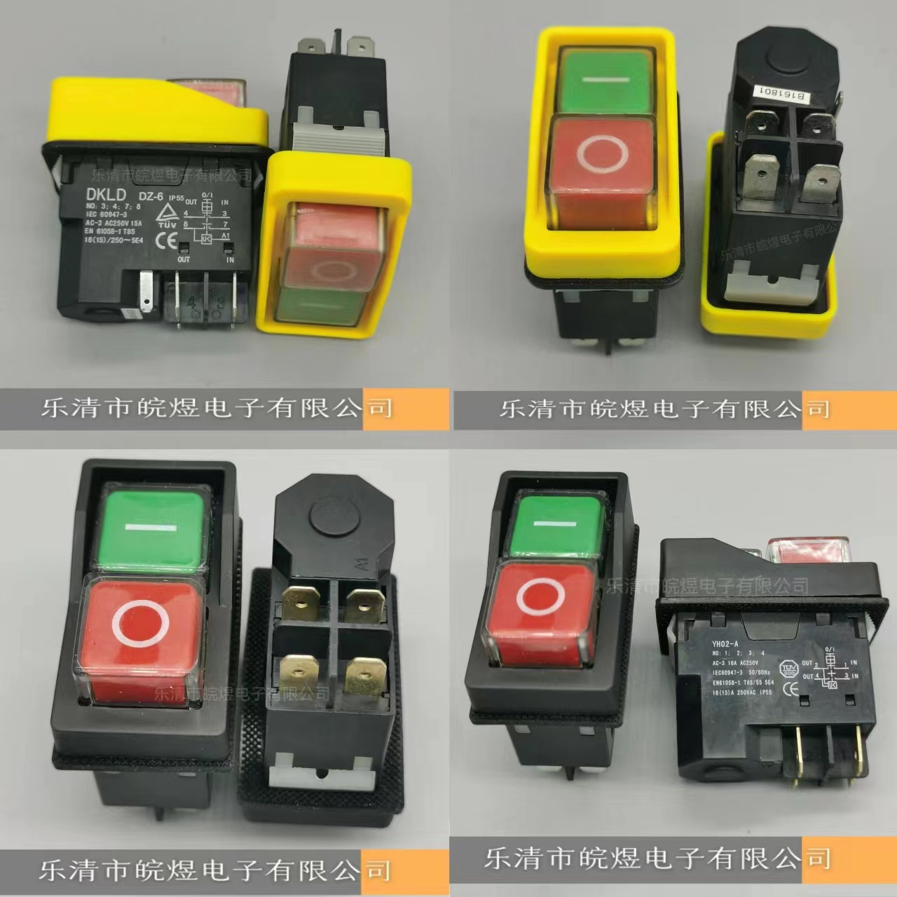 供应YH02-A防水电磁开关DKLD-DZ6过载保护按钮开关搅拌机开关四脚