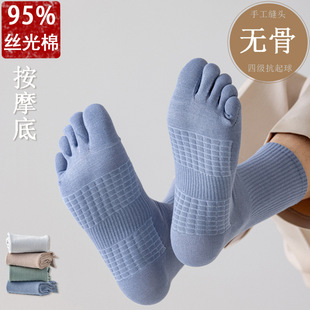 95% Cotton Five-Toe Socks Men's Mid-Calf Socks Pure Cotton Men's Socks Solid Color Japanese-Style Combed Cotton Odor-Resistant Sweat-Absorbing Split-Toe Socks