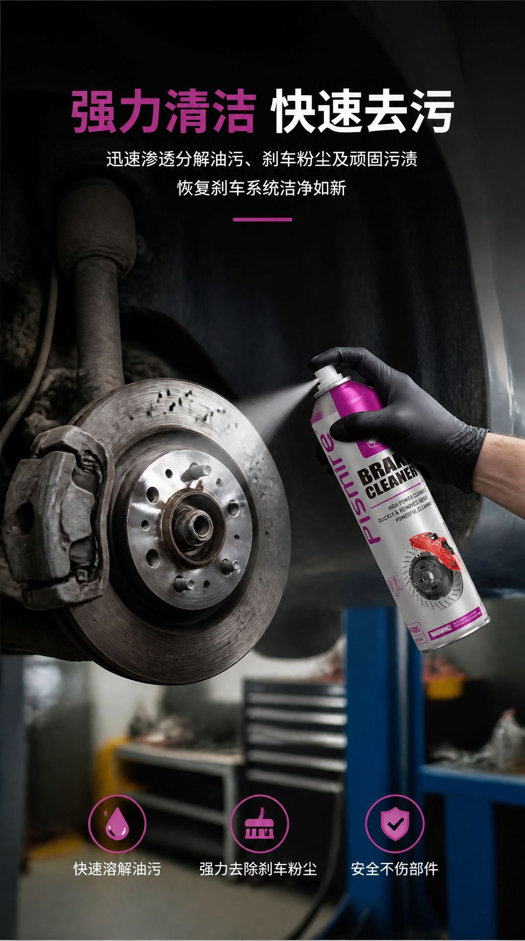 Brake Cleaner 650ml Car Brake Disc and Brake Pad Oil Removal and Stain Removal Wheel Hub Brake Dust Cleaning Agent