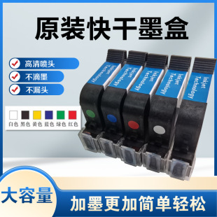 Imported handheld inkjet printer cartridge 2588 universal quick-drying for HP W3T10B-2590 Lu Bao Gu Chen 9