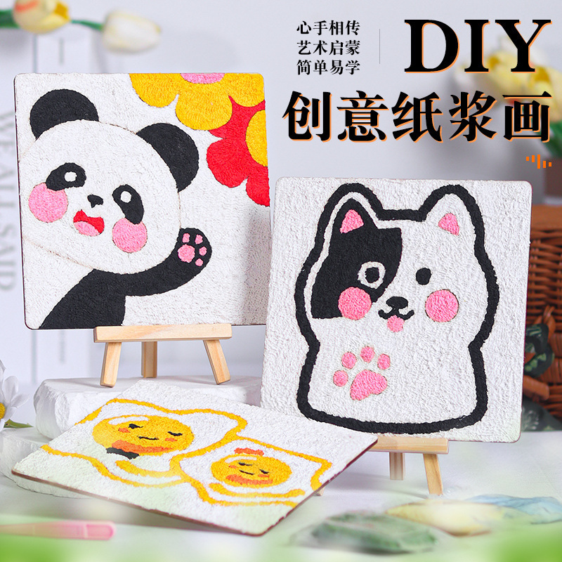 紙パルプ絵画、手作りのドット絵、DIY素材パッケージ、着色絵画、装飾テクスチャ、紙パルプ充填絵画、クリエイティブな漫画絵画|undefined