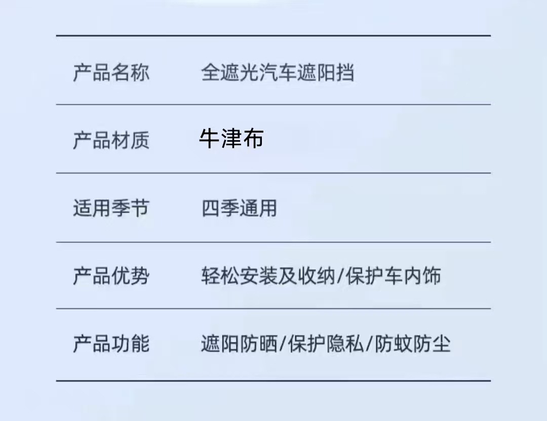 Suitable for Geely Sunshade Curtain, Xingyue Sunshade, Anti-Peep Galaxy M9 Privacy Curtain, Sun Protection Curtain, Heat Insulation Curtain, Front and Rear Shield