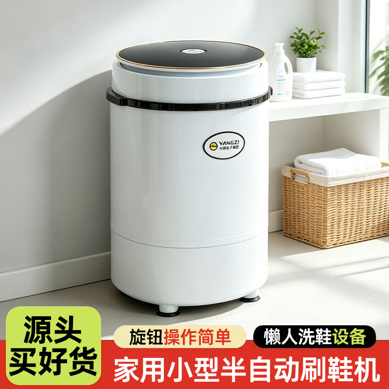 Yangzi Household Shoe Washing Machine, Small Semi-Automatic Shoe Brushing Machine, Knob-Controlled Brush Cleaning, Easy-to-Use Shoe Washing Device for Lazy People
