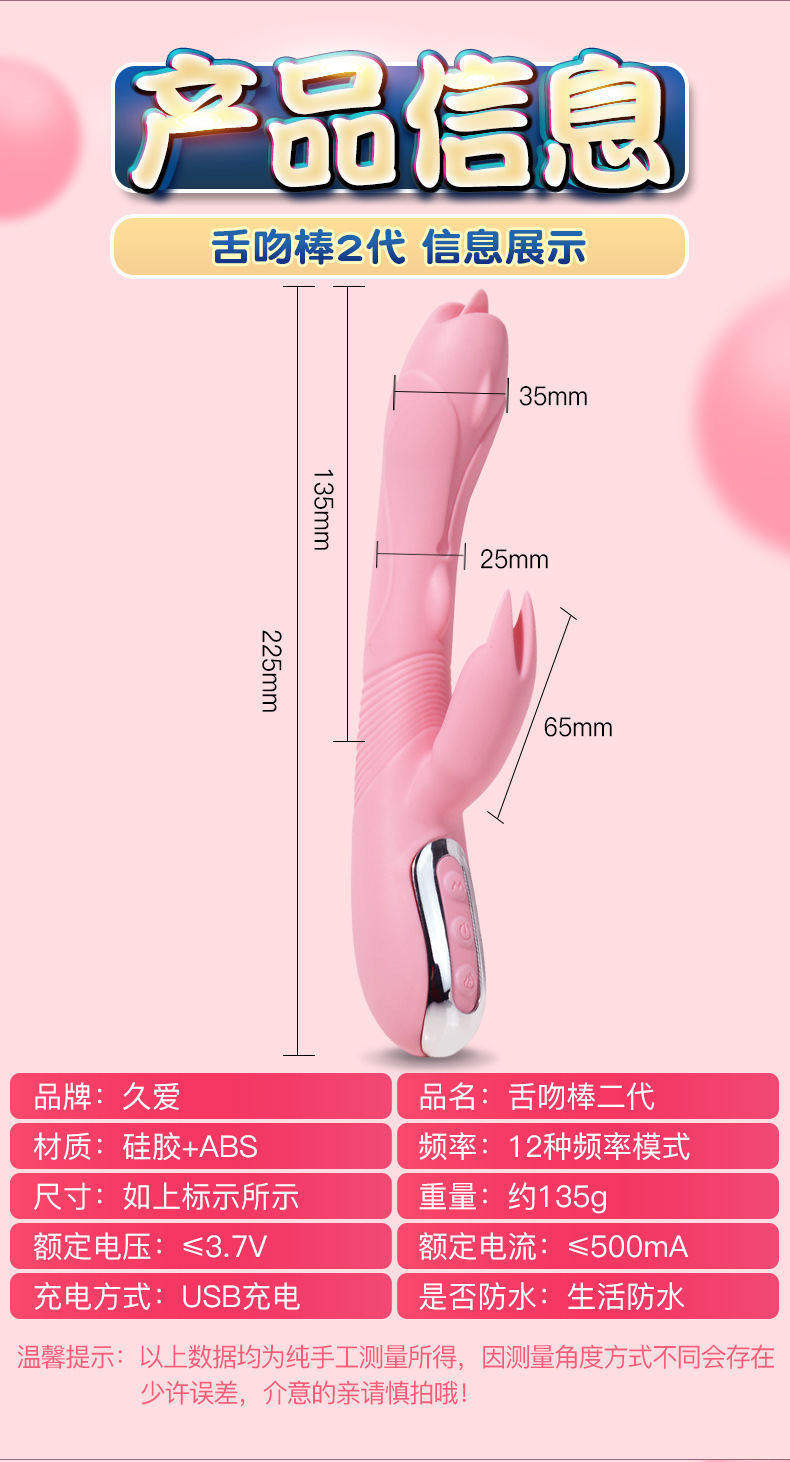Jiuai Silicone Inserted Vibrator with Electric Button Control, Pink — detail image 27