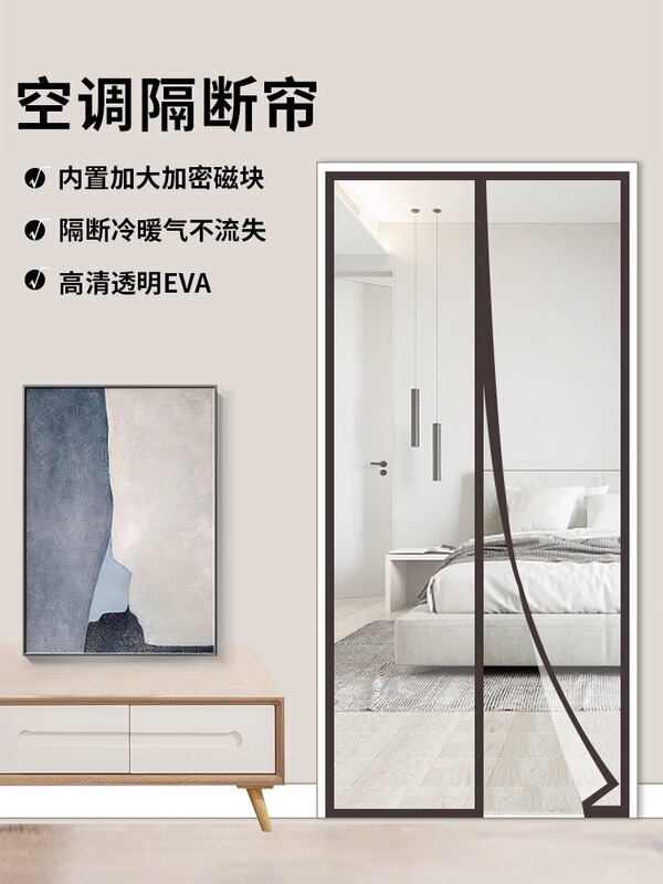 Wholesale Summer Air Conditioning Door Curtain, Balcony Soft Door Curtain, Magnetic Partition, Windproof, Household Wind-Blocking, Cold Air Prevention, Thickened Wholesale Summer Air Conditioning Door Curtain, Balcony Soft Door Curtain, Magnetic Partition, Windproof, Household Wind-Blocking, Cold Air Prevention, Thickened