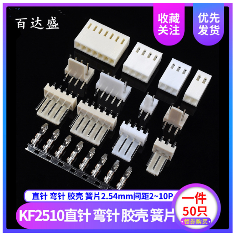 2.54mm KF2510 StrAight Needle Needle BAse 2510-2A/3A/4A/6A/7A10p12A/14A Meters Yellow