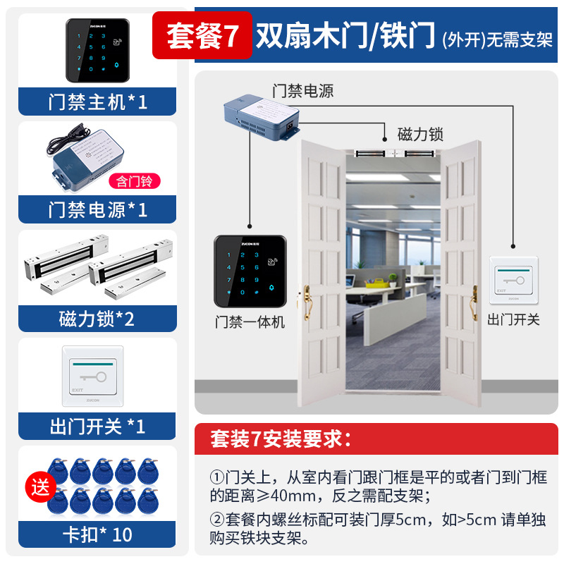 Package 7 Double Wooden Door Iron Door (Outside) No Bracket Required