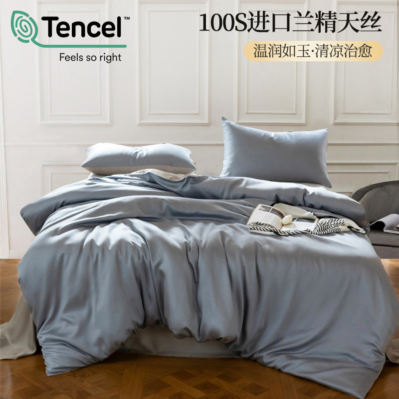 Lycell Tensei ropa de cama de verano de cuatro piezas de seda de hielo cubierta de edredón fresco sábana seda resbaladiza cama desnuda