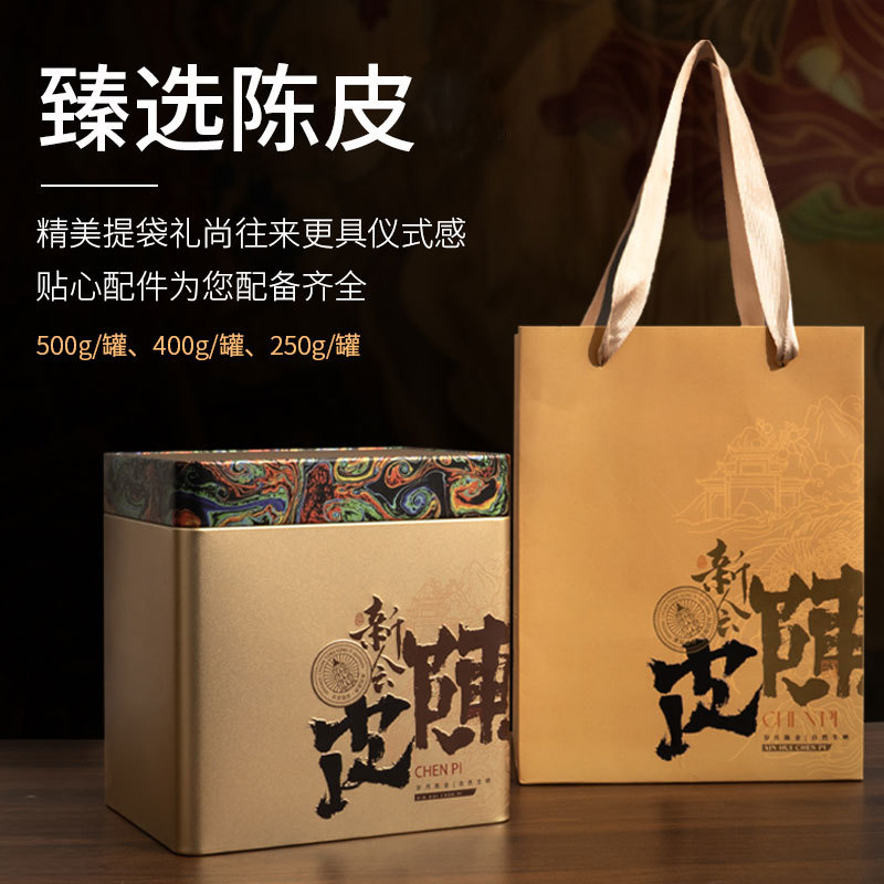 Xinhui Chenpi Aged Tangerine Peel 250g Gift Box Traditional Herbal Tea and Culinary Use quality and texture