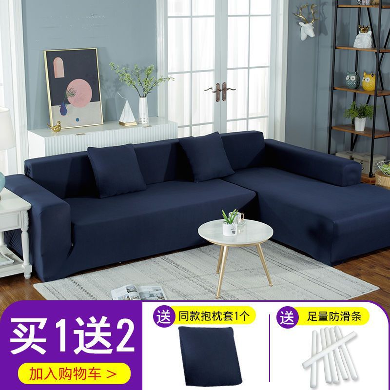 Elástico cubierta completa perezosa cubierta de sofá cubierta de cuatro estaciones toalla general piel de tela simple cubierta de sofá