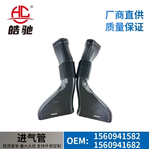 1560941682 1560941582 For Mercedes-Benz Engine Intake Pipe Air Intake Pipe