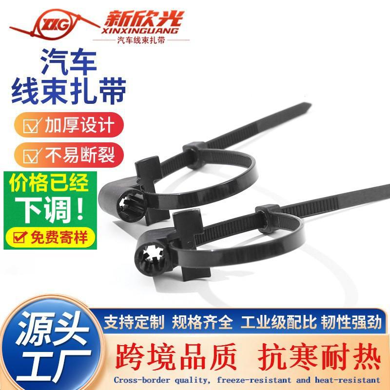直营国标150-21290偏孔位工业级汽车线束扎带尼龙扎带海尔曼太通