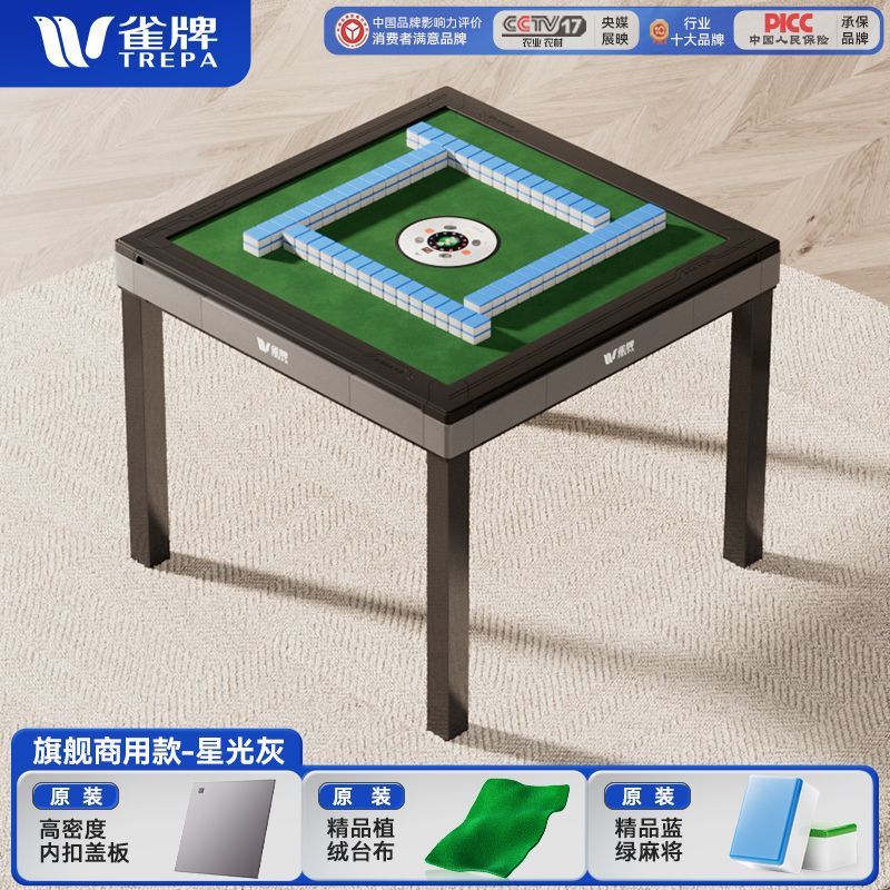 商用棋牌室组合全自动麻将机棋牌室专用静音旋翼过山车麻将机五代|undefined