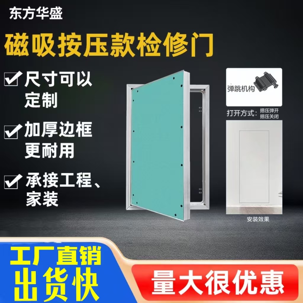 消防栓管道井暗门电箱墙面石膏板隐形门电箱墙面检修口暗装检修门