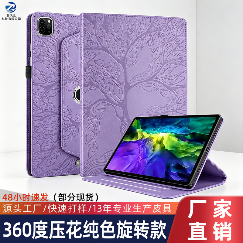 Suitable for iPad Pro 11 Tablet Protective Case, 10.2 Flip Leather Case, 360 Rotating Stand, Supports Customized Tablet Cases