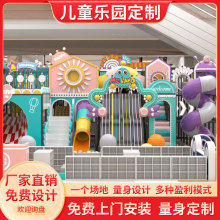 大型淘气堡室内儿童乐园游乐场设备高端亲子餐厅儿童游乐设施定制