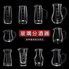 玻璃白酒壶分酒器无铅刻度醒透明小家用
