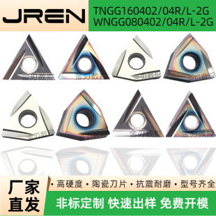 Metal Ceramic High-Gloss Boring Blade Tngg160402/04L/R-2G Wngg080402/04L/R-2G