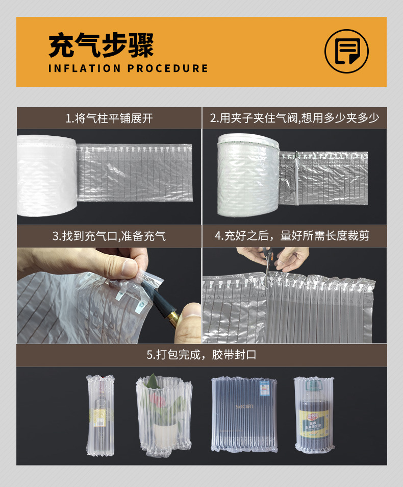 气柱袋-2_02.jpg