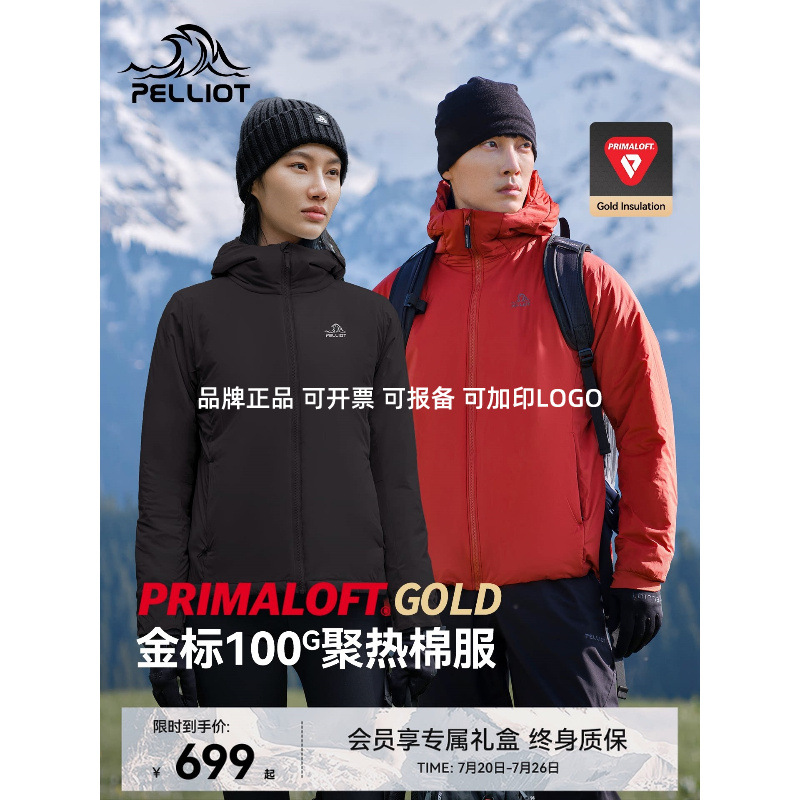 【P Series】Pelliot Primaloft Gold Label P Cotton Jacket for Men, Spring Outdoor Warm Sports Jacket for Women