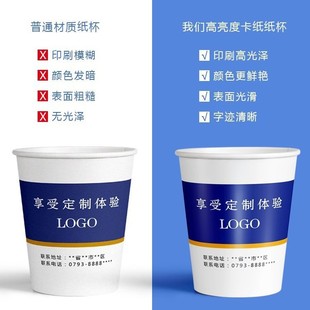 Advertising Paper Cup Custom Printed Logo Disposable Cup Custom Water Cup 1000 Pieces Commercial Household Thickeneded Full Box
