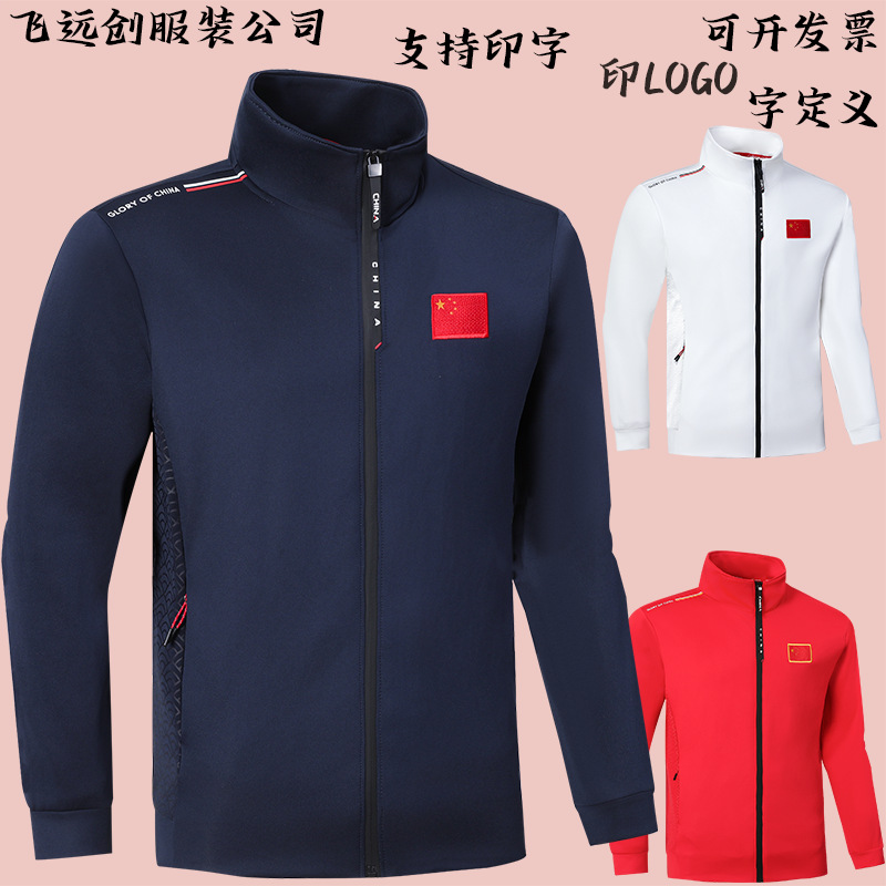 Spring and Autumn Chinese Team Sportswear Long-Sleeved Group Uniform National Uniform Martial Arts Coach Sports Student Training Jacket Top with Printing