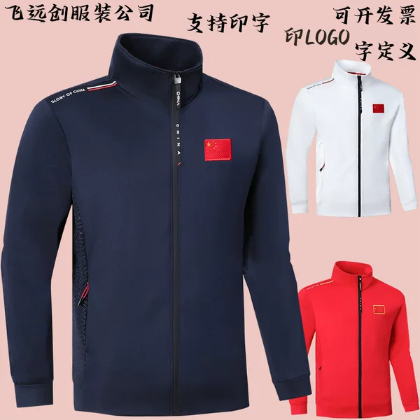 Spring and Autumn Chinese Team Sportswear Long-Sleeved Group Uniform National Uniform Martial Arts Coach Sports Student Training Jacket Top with Printing