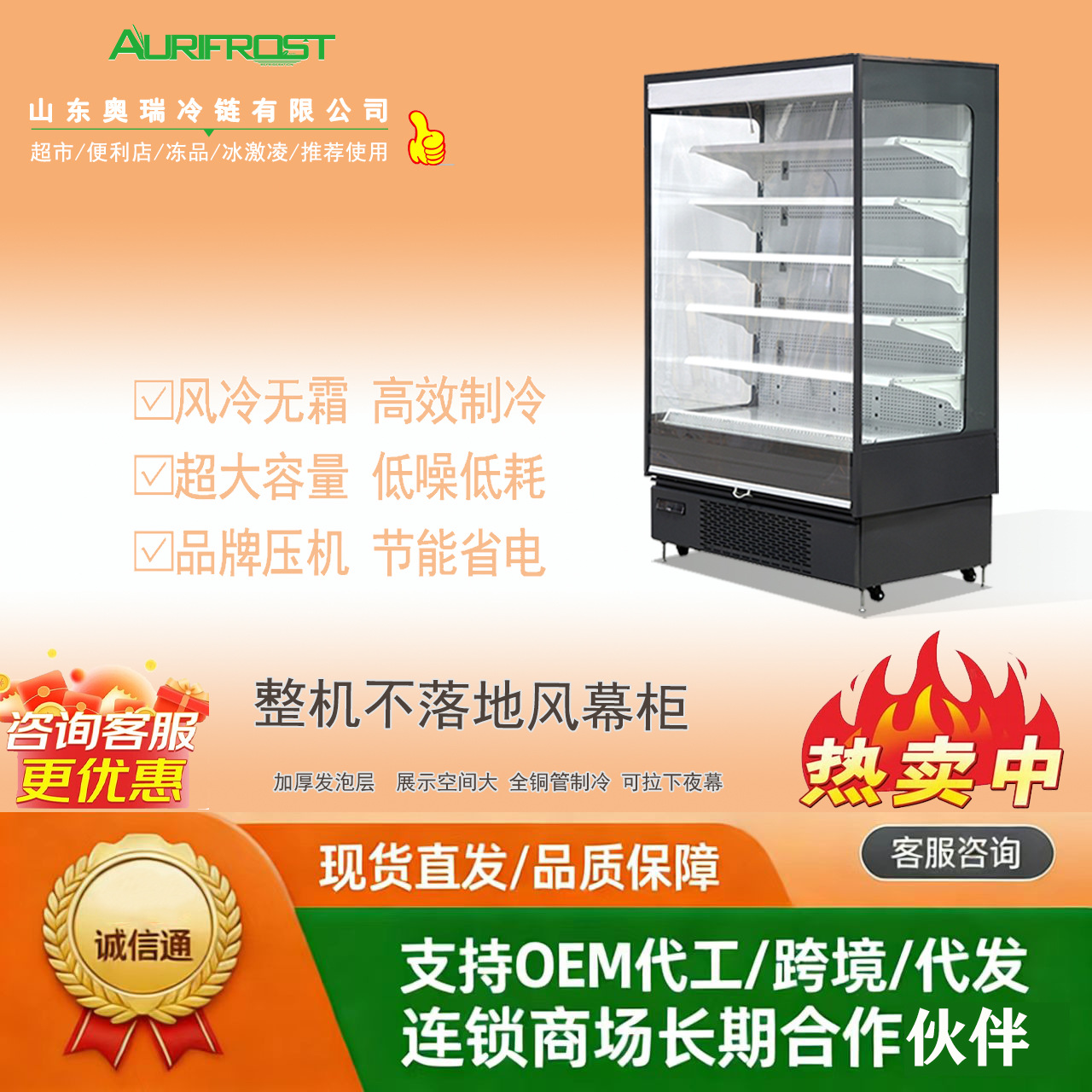 Commercial Wind Curtain Display Cabinet Supermarket Fruit Vegetable Yogurt Vertical Refrigerator Display Cabinet Whole Unit Fresh-Keeping Cabinet Dual Temperature