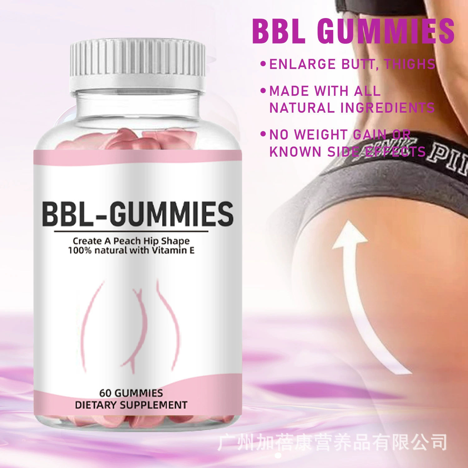 Производитель и поставщик экспорта жевательных конфет для увеличения ягодиц BBL GUMMIES, бестселлер Amazon, OEM-производство.