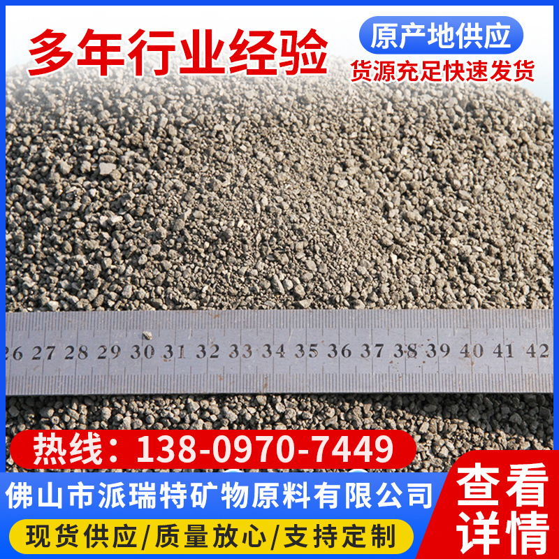 厂家现货供应高品位硫铁矿粉  用于处理含重金属污水