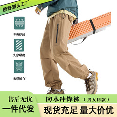 户外防泼水冲锋男式休闲裤男春秋速干登山机能侧链宽松工装长裤女