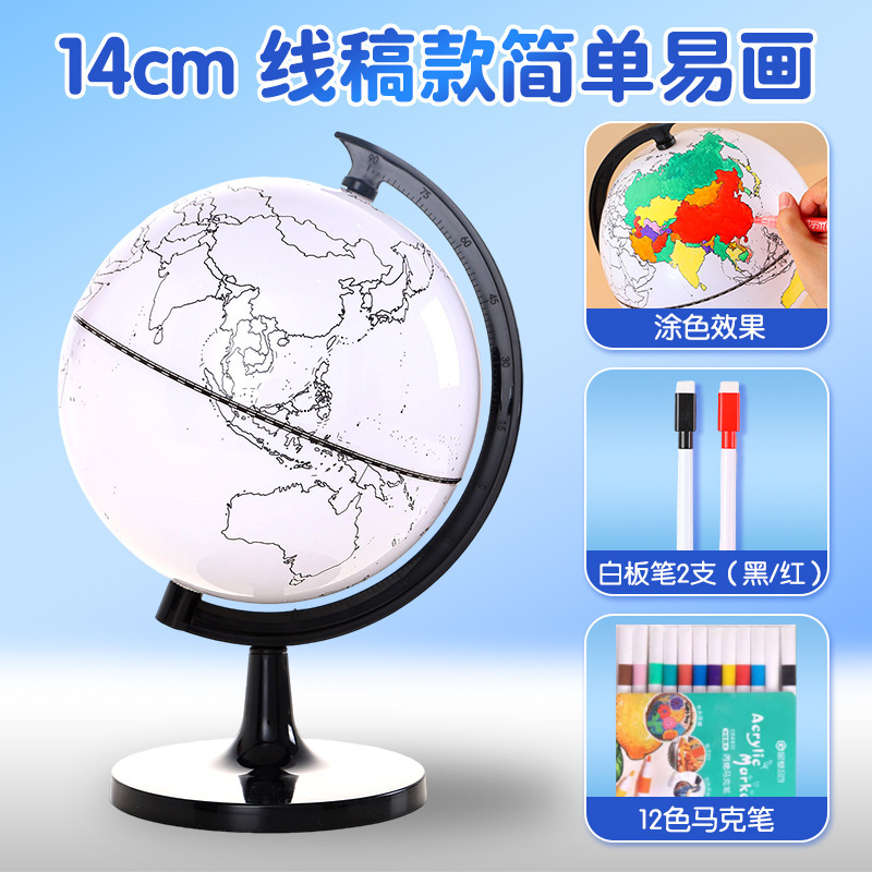 地球仪材料包自制半成品地球模型泡沫球圆球初中生地理课手工制作|undefined