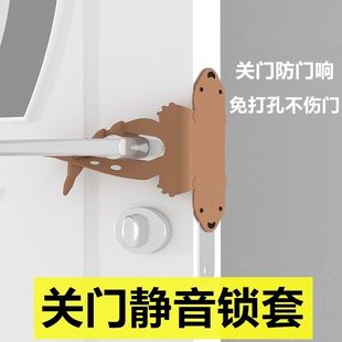 Door Buffer Silent Lock Cover to Prevent Door Noise, Door Sticker, Door Lock Gadget, Anti-Collision Door Clip Pad, Door Closer for Bedroom