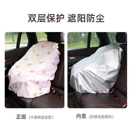 Children's car safety seat sunshade and heat shield cartoon baby car seat dustproof and waterproof protective cover