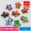 Warrior, airplane, 20 pieces