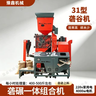 砻碾粉碎一体机 家用电220v水稻去壳机 精米糙米打米机剥谷机