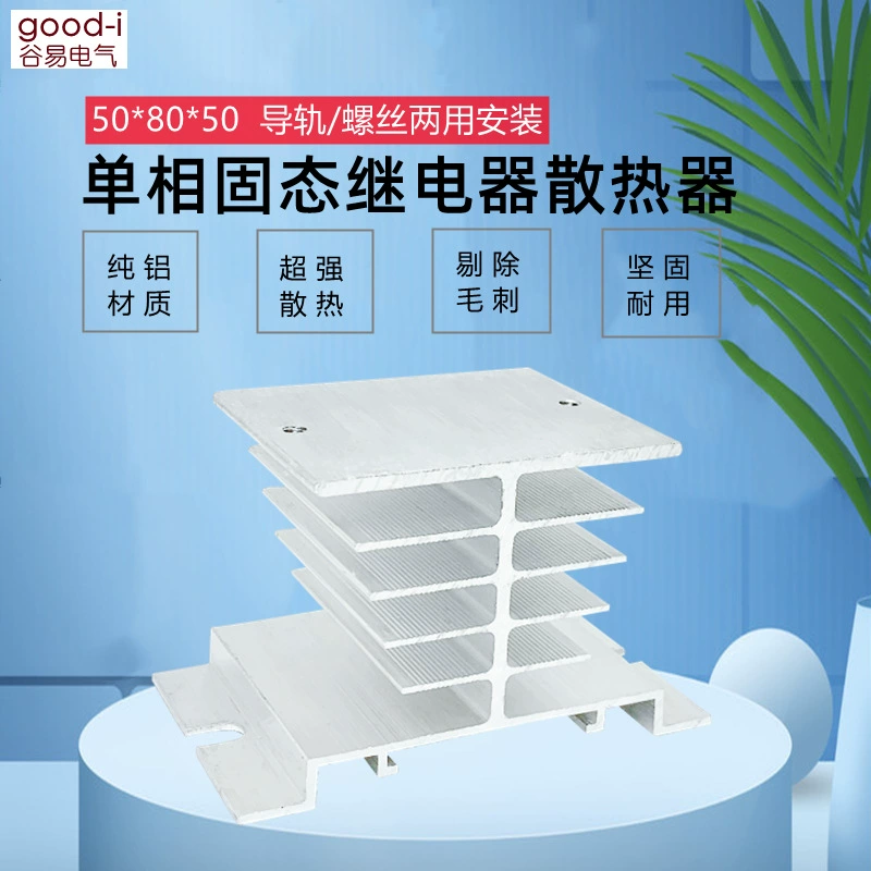 Блок рассеивания тепла Твердотельный реле радиатора Электронный блок рассеивания тепла 50*80*50MM радиатор