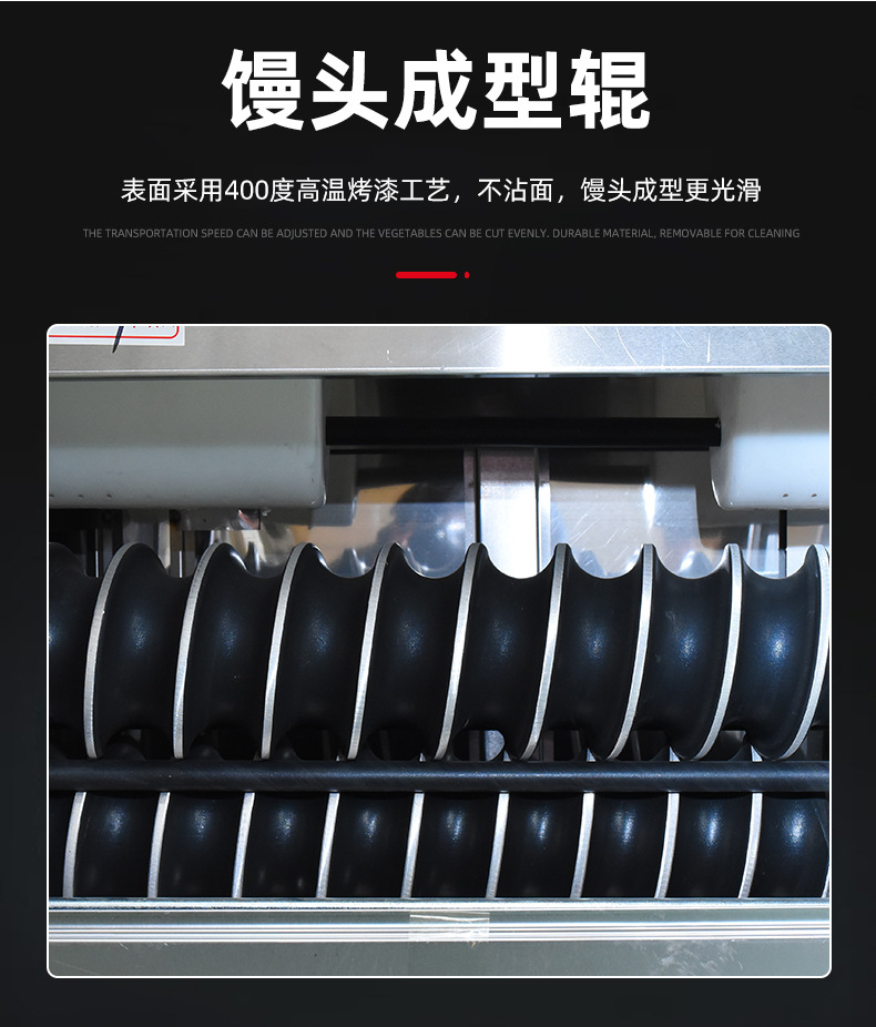 全自动馒头机_09